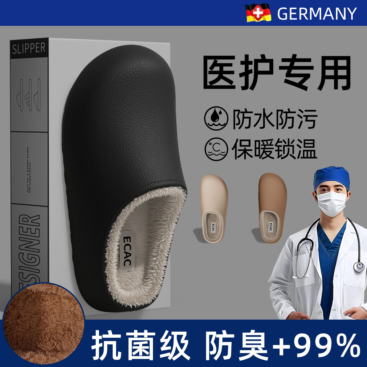【防水】手术室医用棉拖鞋男款冬