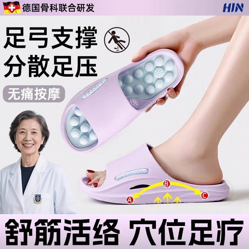 【日本带足弓拖鞋女按摩支撑】图片