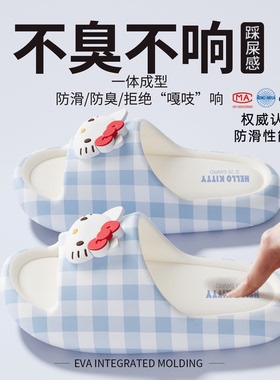 正版授权hellokitty拖鞋女款2026新款室内家居防滑防臭凉拖鞋外穿