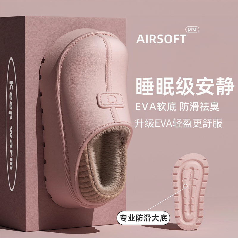 厚底棉拖鞋女士冬防水防滑保暖