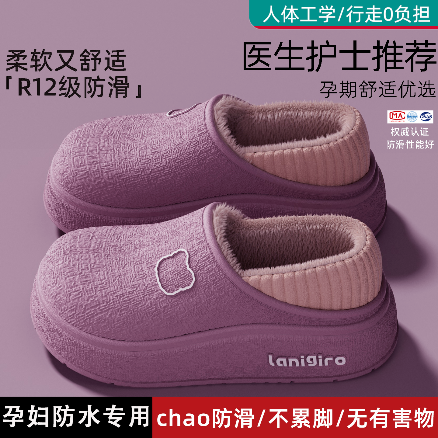 孕妇防水棉拖鞋女秋冬季防滑厚底