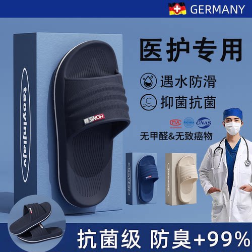 手术室拖鞋男款2026新款夏季防滑