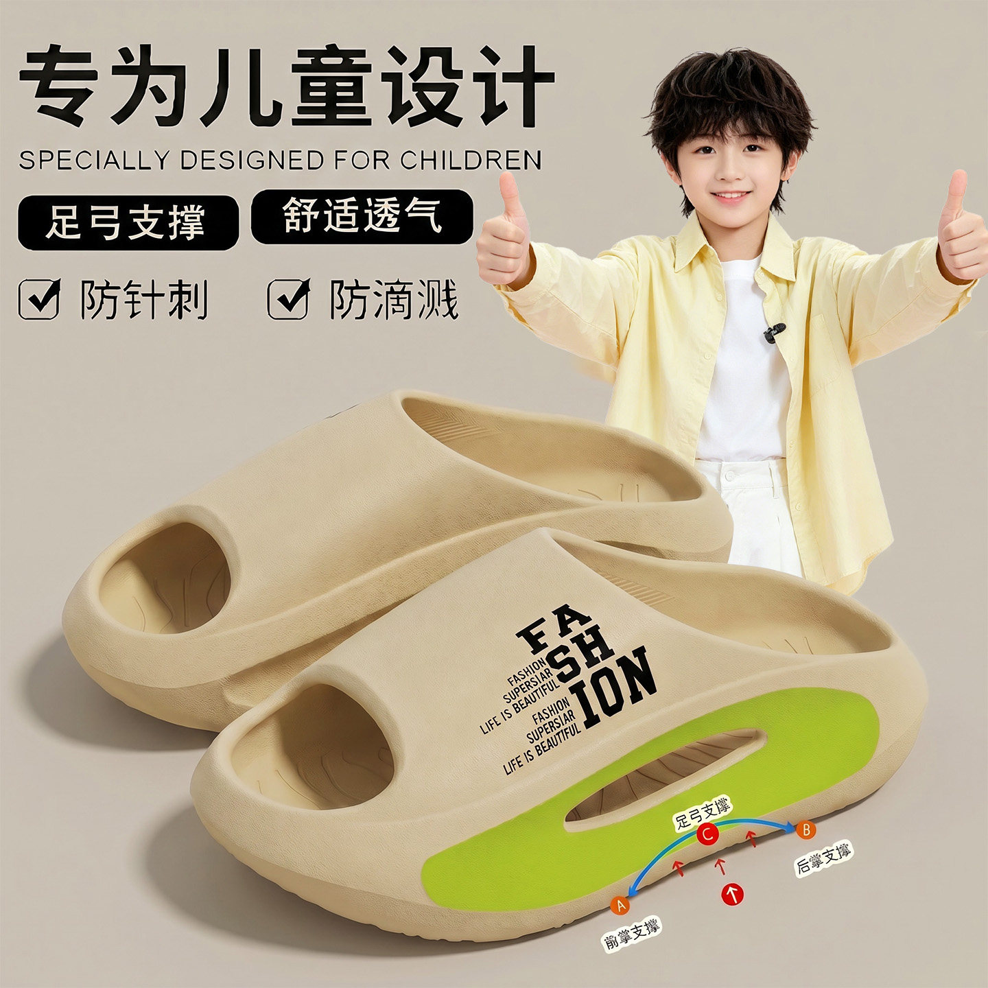 儿童拖鞋男童足弓学生宿舍凉拖夏图片