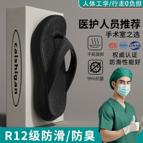 医护手术室人字拖鞋男款2026新款