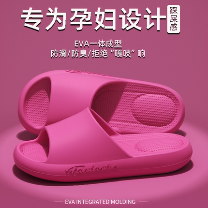 孕妇防滑拖鞋女2024新款家居室内eva静音防臭浴室洗澡软底凉拖男