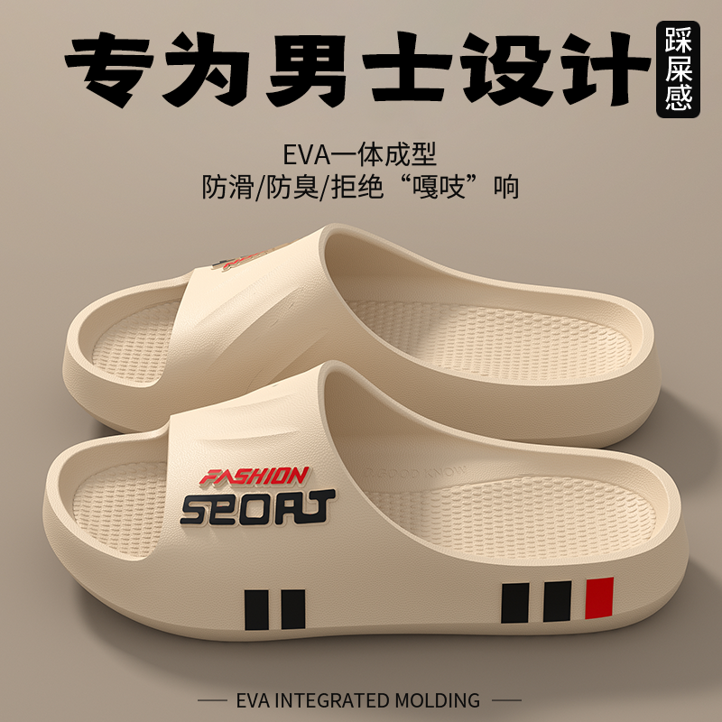 踩屎感拖鞋男士夏季外穿2025新款运动厚底耐磨防滑防臭户外凉拖鞋