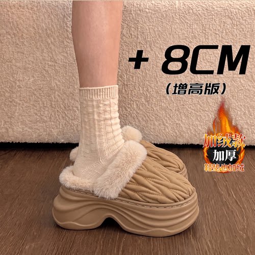8CM厚底增高棉拖鞋女款加绒棉拖