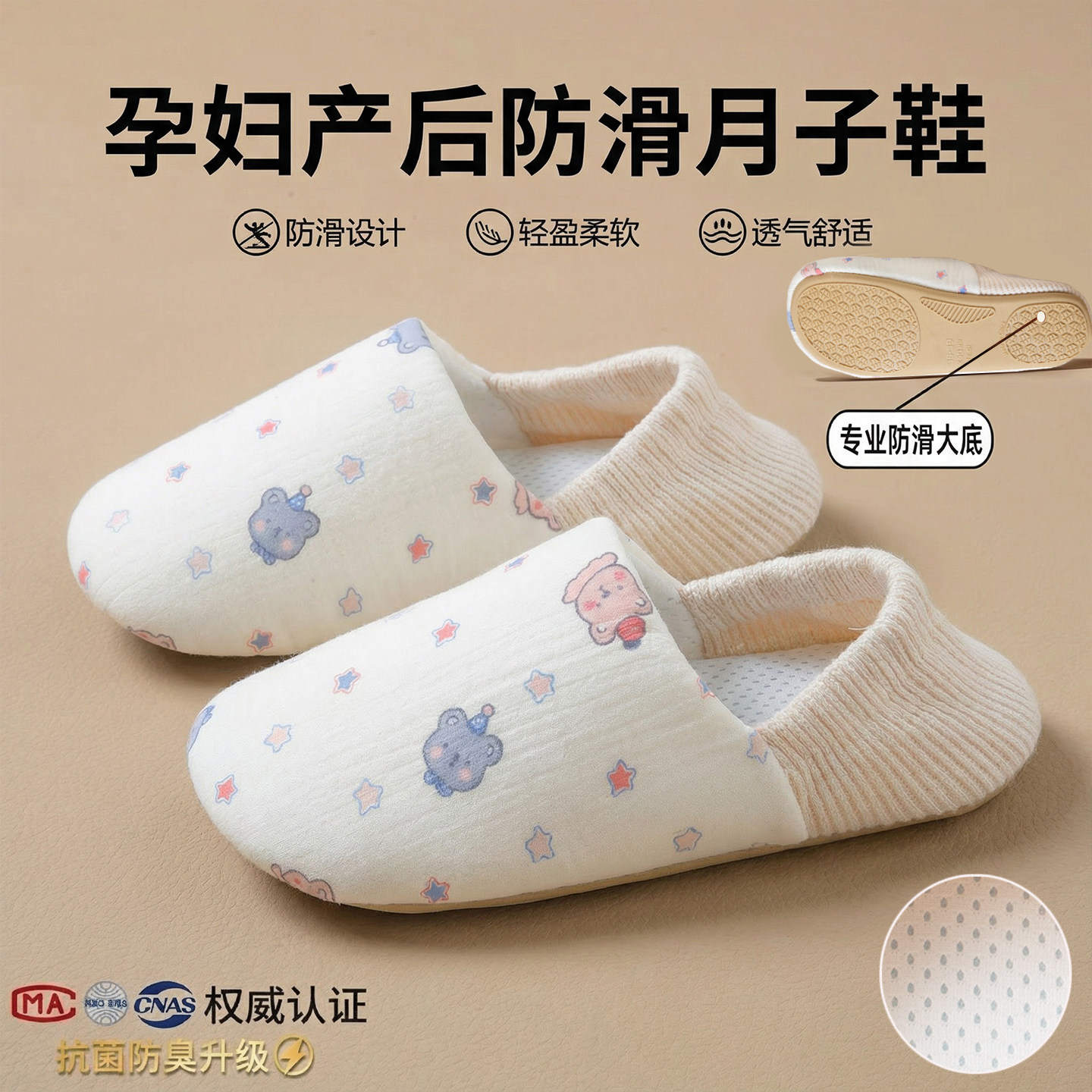 月子鞋春夏包跟四季3456月份透气防滑防臭产后产妇孕妇拖鞋女款