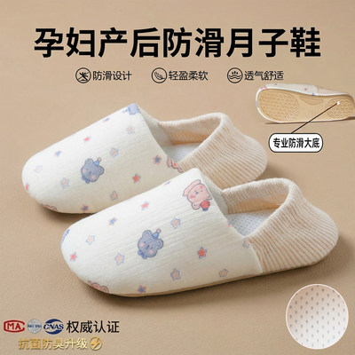 春夏包跟透气防滑月子鞋女款秋
