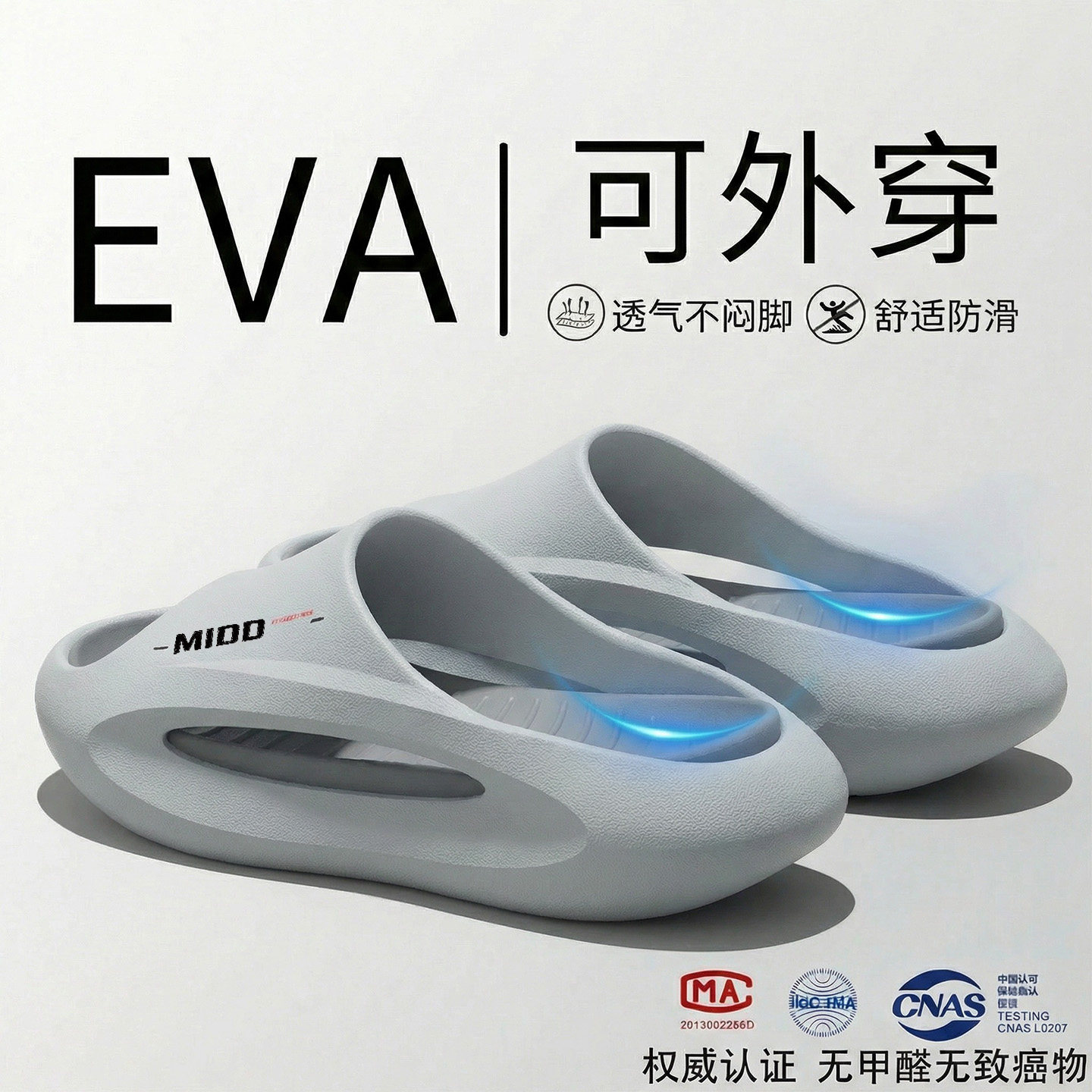 气垫运动拖鞋男士户外穿2026新款夏季防滑防臭踩屎感大码凉拖男款