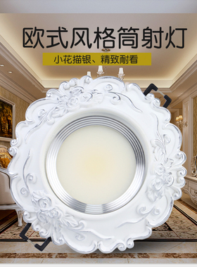 欧式射灯筒灯过道嵌入式天花孔灯LED可调角度射灯开孔直径6-10CM