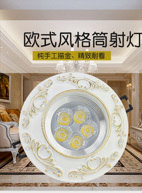 越升欧式led嵌入式射灯COB筒灯牛眼天花灯孔灯猫眼客厅吊顶玄关灯