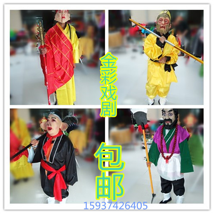 西游记服装道具全套古装师徒四人面具服装全道具舞台演出头套服装
