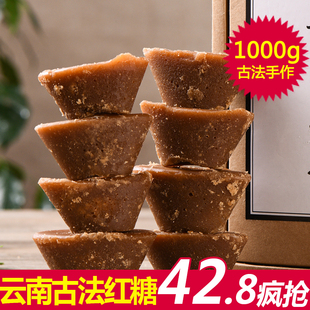 云南手工红糖 甘蔗园红糖 古法熬制正宗原味老红糖家用独立小包装