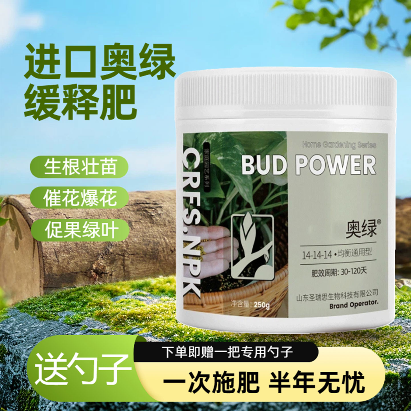 进口长效奥绿缓释肥通用型