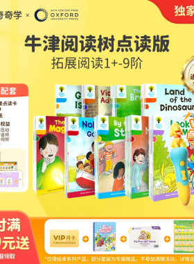 【独家正版牛津树点读版】校园版拓展阅读绘本独家版L1+-L9可点读绘本童老师讲牛津树儿童英语启蒙MsTong新年礼物奇奇学