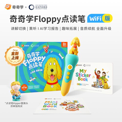 奇奇学FloppyWiFi点读笔绘本套装