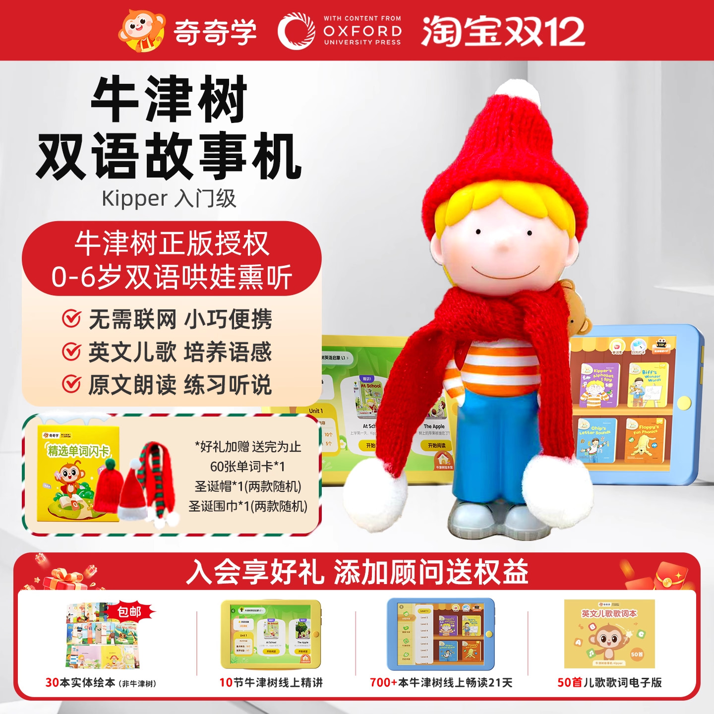 喜马拉雅kipper故事机早教机