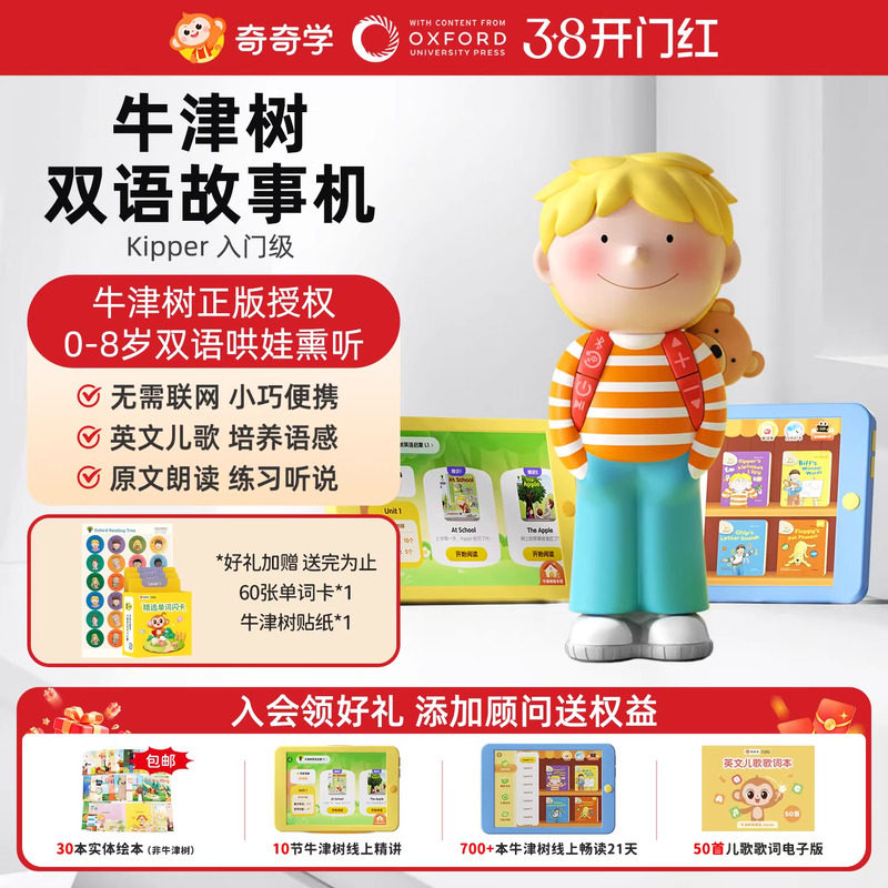 好状元学习机G31真实价格是多少？2026年避坑指南与底价判断逻辑