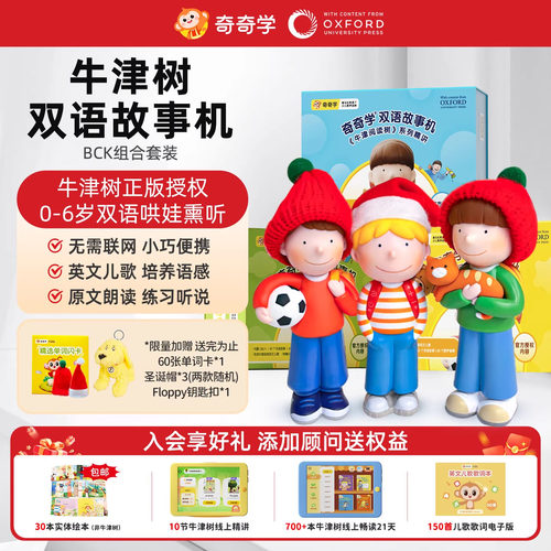 喜马拉雅kipper故事机早教机