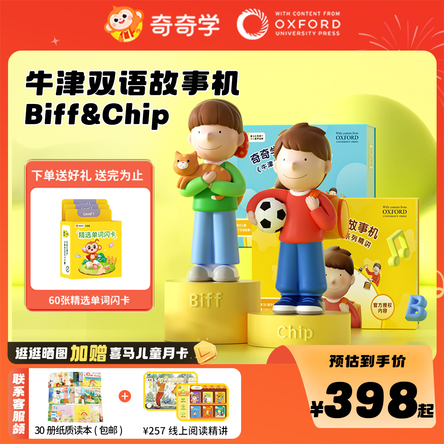 喜马拉雅kipper故事机早教机