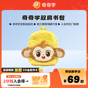 奇奇学双肩包书包