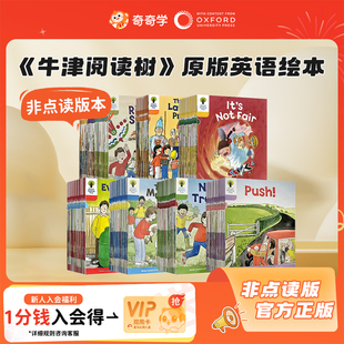 【非点读版】奇奇学牛津树拓展阅读英语分级绘本自然拼读早教启蒙