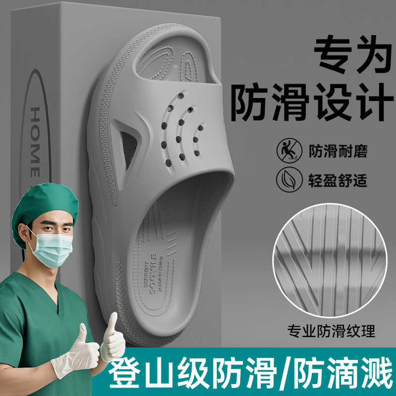 手术室拖鞋男士夏季2025新款室内家居浴室洗澡防滑不臭脚厚底凉拖,居家布艺,居家凉拖/凉鞋,淘宝优惠券,粉丝福利购,淘宝优惠卷