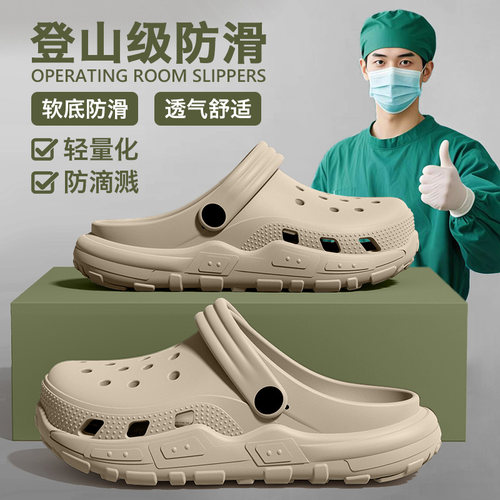 登山级防滑手术室拖鞋男款25新款