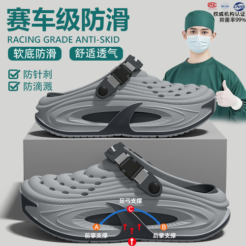 手术室洞洞鞋男款夏季外穿