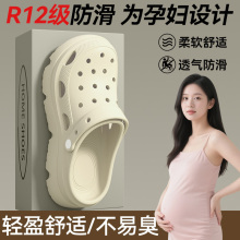 孕妇防滑洞洞鞋女款夏季外穿2025新款时尚百搭不臭脚沙滩eva凉拖
