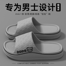 不臭脚拖鞋男士夏季2025新款厚底踩屎感外穿防滑防臭家用凉拖鞋男