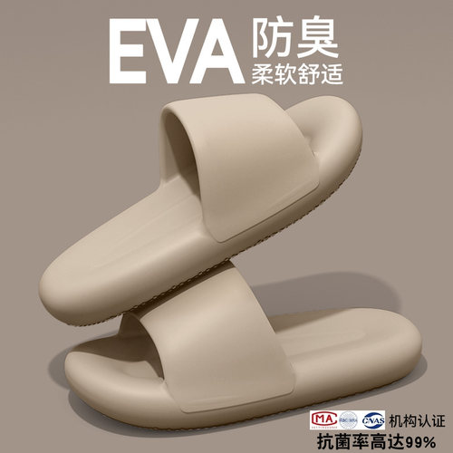抗菌防臭拖鞋男士2025夏季新款室内家居浴室洗澡防滑厚底eva凉拖