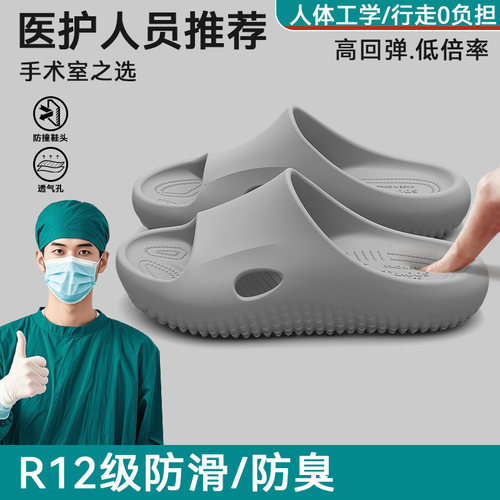 医用手术室拖鞋男士2025夏季新款外穿防滑防臭医护专用厚底凉拖男