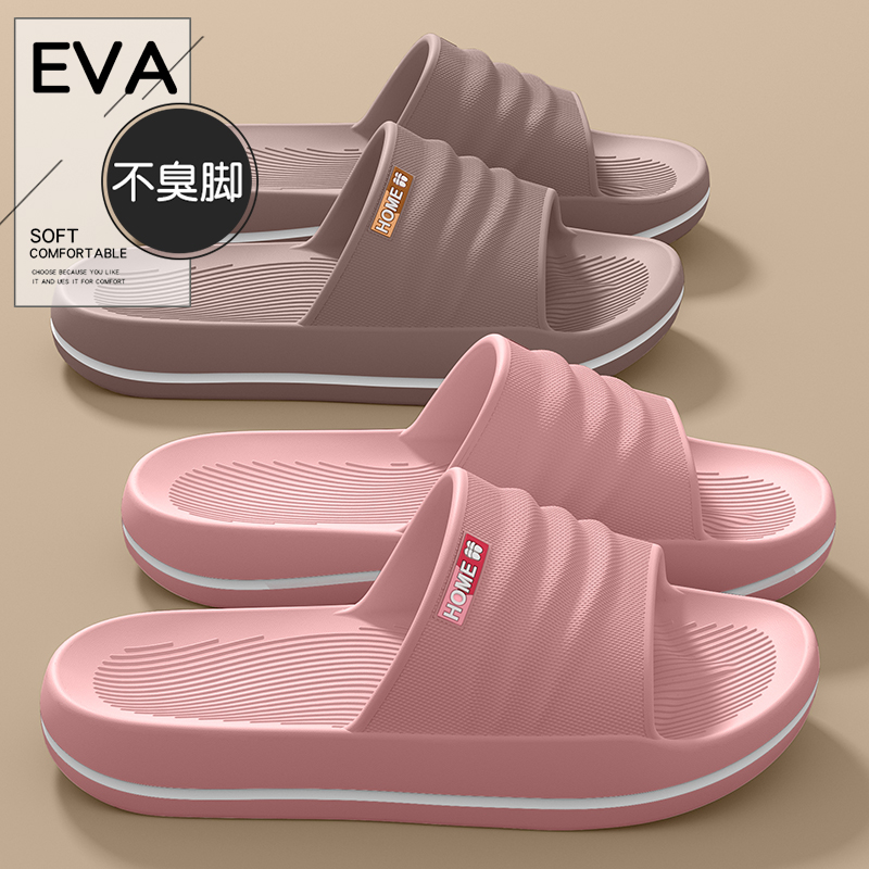 eva不臭脚拖鞋女士夏季2025新款
