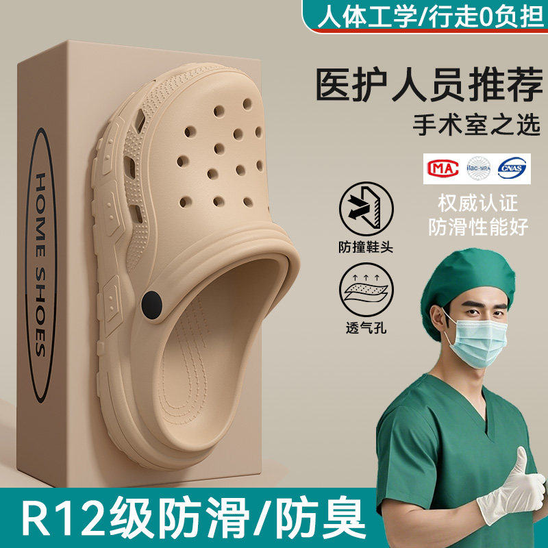 德国医用手术室洞洞鞋男士2025新款夏季外穿防滑耐磨厚底eva凉拖
