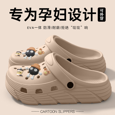 孕妇洞洞鞋女款夏季外穿2025新款