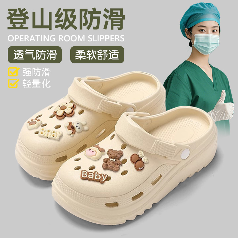 厚底医用手术室洞洞鞋女款夏季外穿2025新款足弓支撑防滑eva凉拖