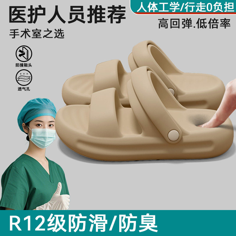 医用手术室凉鞋女款夏季外穿2026新款足弓支撑医护专用两穿凉拖鞋