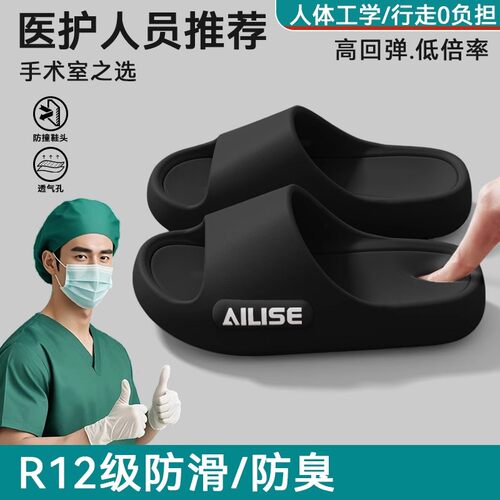 医用手术室拖鞋男士2025新款夏季外穿防滑不臭脚厚底eva凉拖鞋女