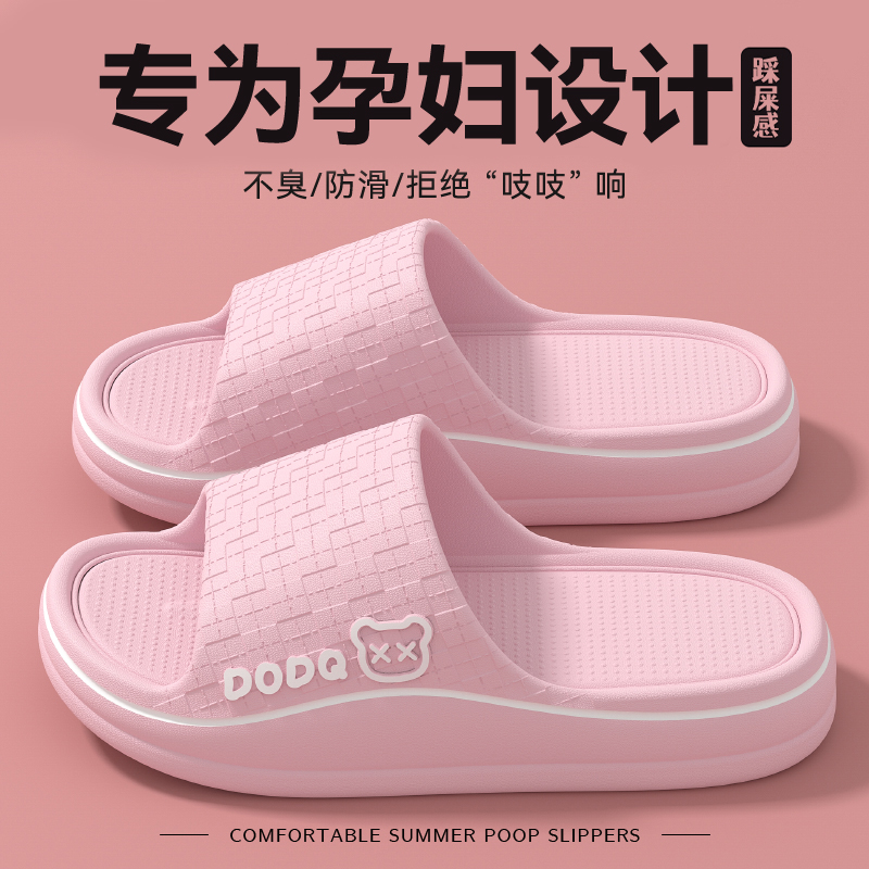 爱莉瑟新款专为孕妇防滑升级凉拖