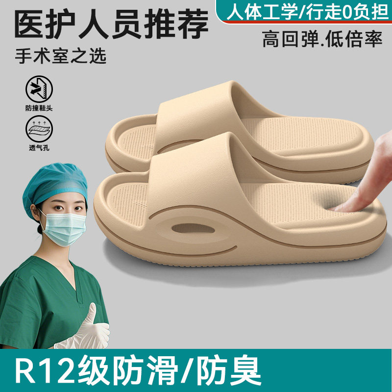 医用手术室拖鞋女款夏季外穿2025新款室内家居防滑厚底eva凉拖鞋,居家布艺,居家凉拖/凉鞋,淘宝优惠券,粉丝福利购,淘宝优惠卷