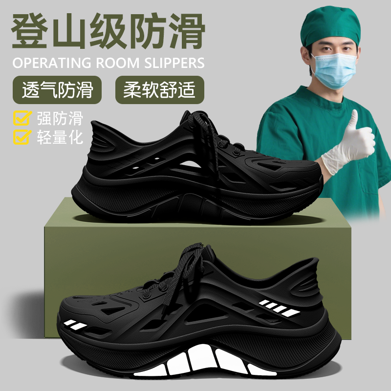 医用手术室洞洞鞋男款夏季外穿2025新款久站不累防滑防臭透气凉拖,居家布艺,居家凉拖/凉鞋,淘宝优惠券,粉丝福利购,淘宝优惠卷
