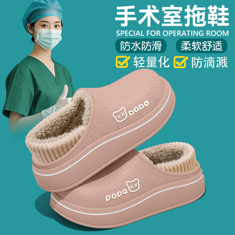 手术室棉拖鞋女士2025新款冬季室内家居保暖防滑包跟防水棉鞋女款