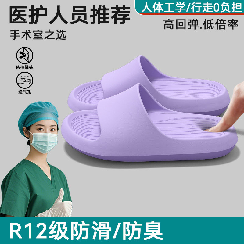 医用eva手术室拖鞋女款夏季外穿2026新款室内家居防滑厚底凉拖鞋图片