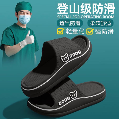 医用手术室拖鞋男士夏季外穿2025新款厚底耐磨防滑不臭脚软底凉拖
