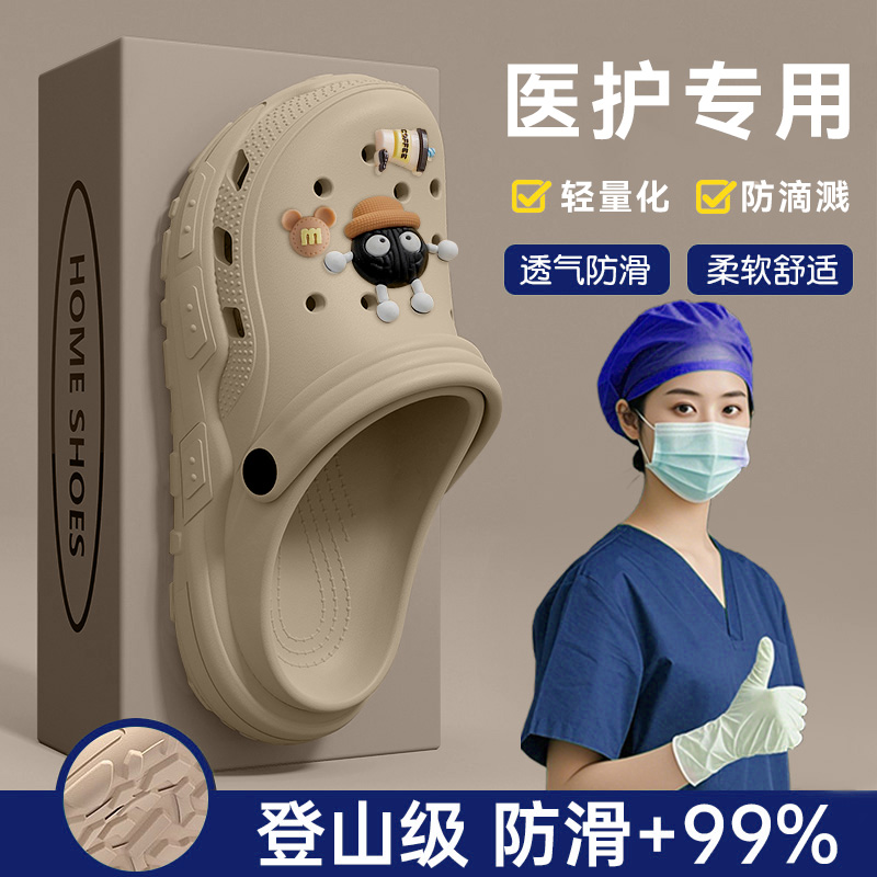 德国手术室洞洞鞋女2025新款夏季外穿厚底医护防滑专用eva凉拖鞋