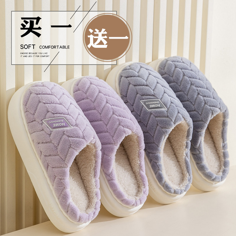 买一送一棉拖鞋女士秋冬季2025新款家居室内防滑软底加绒情侣拖鞋,居家布艺,居家棉拖/棉鞋,淘宝优惠券,粉丝福利购,淘宝优惠卷