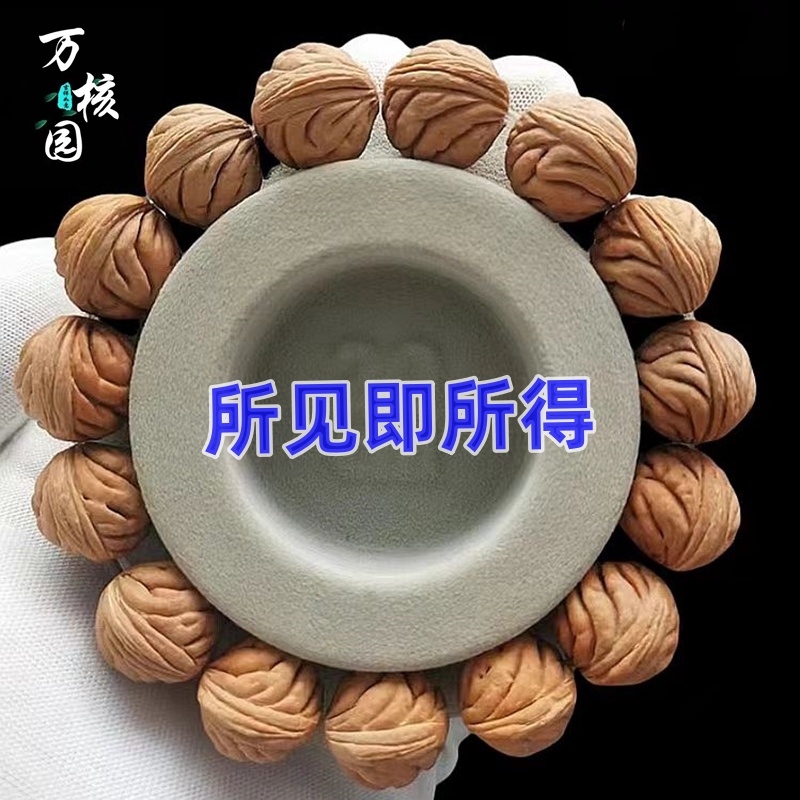 文玩龙纹桃核原皮原籽原色手串菩提子野生奶油皮大肚盘玩变色单圈