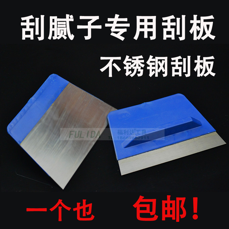 不锈钢刮刀刮腻子刮板工具刮腻子粉的批灰找平墙面木板大刮板刮子_虎窝淘